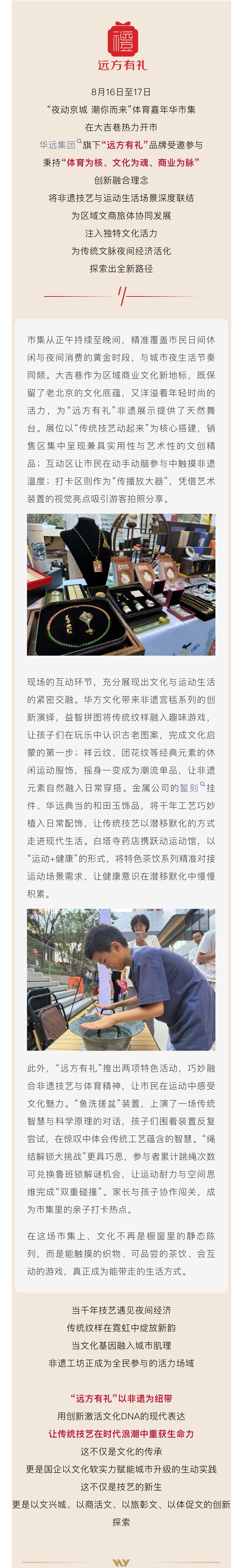 远方有礼.jpg