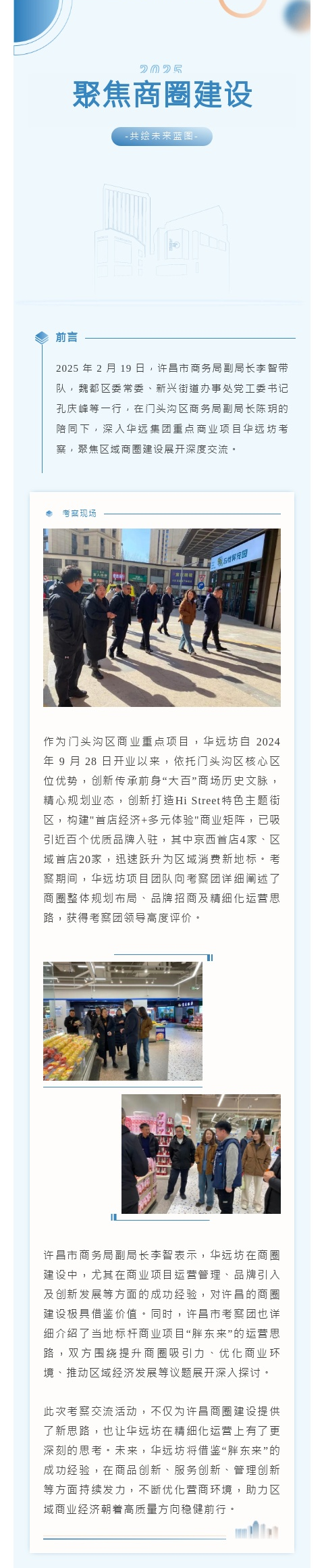 华远坊0221.png