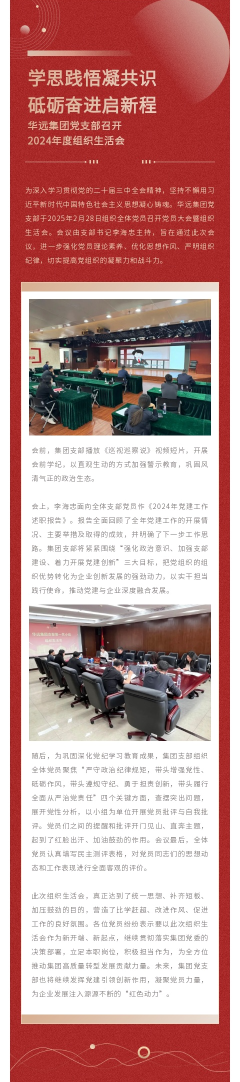 党纪学习0305.png
