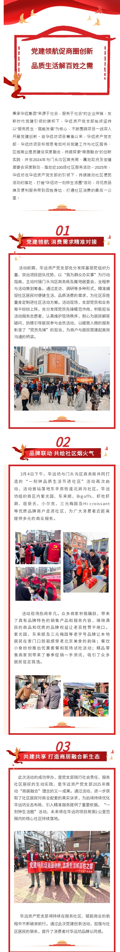 华远坊0310.png
