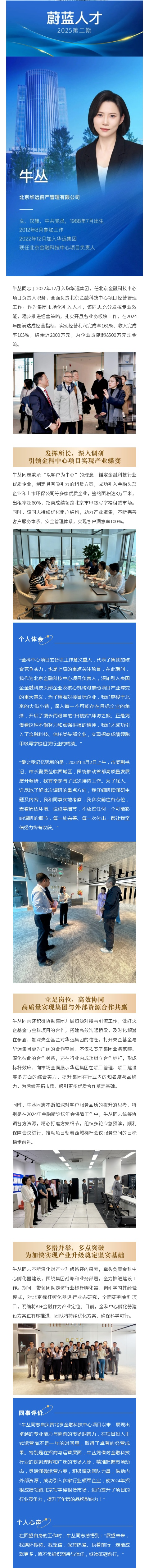 牛丛.png