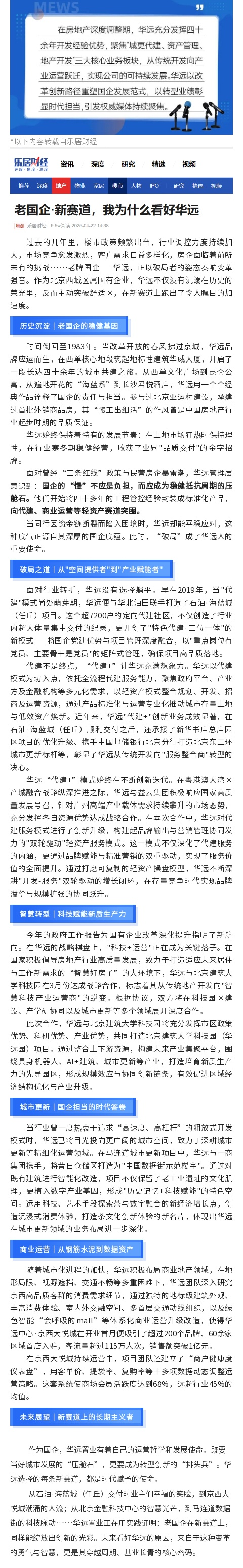 乐居.png