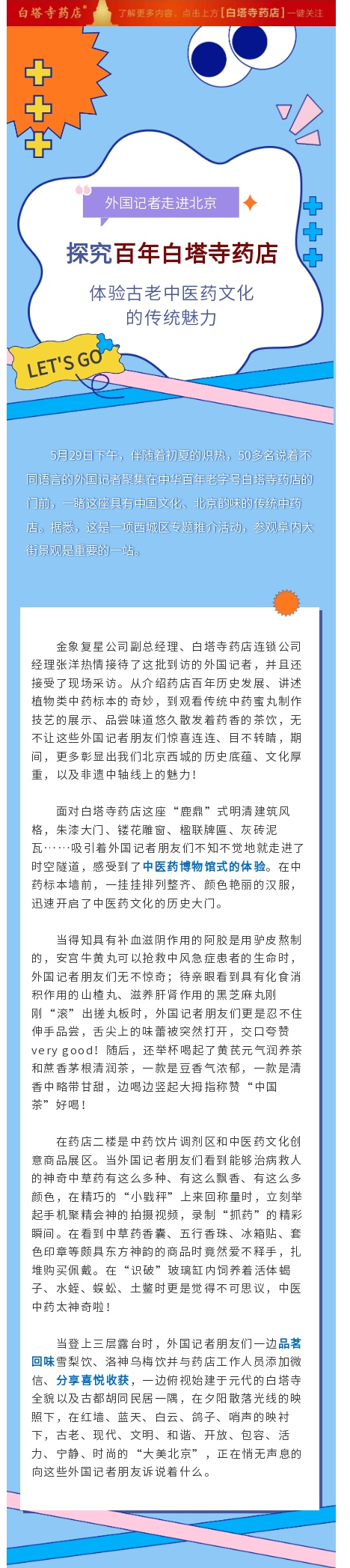 白塔寺.png