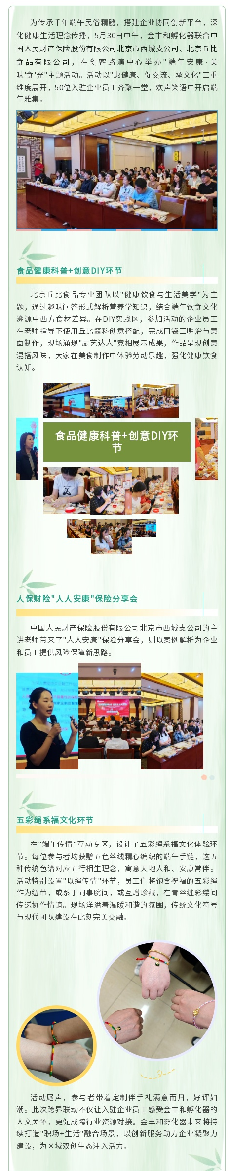 孵化器0530.png