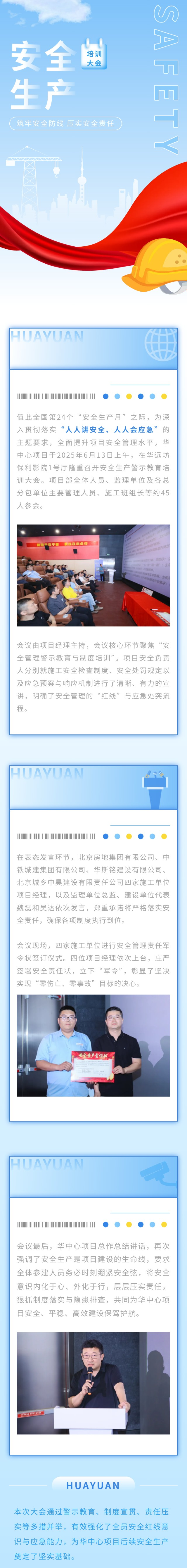 华远资产.png