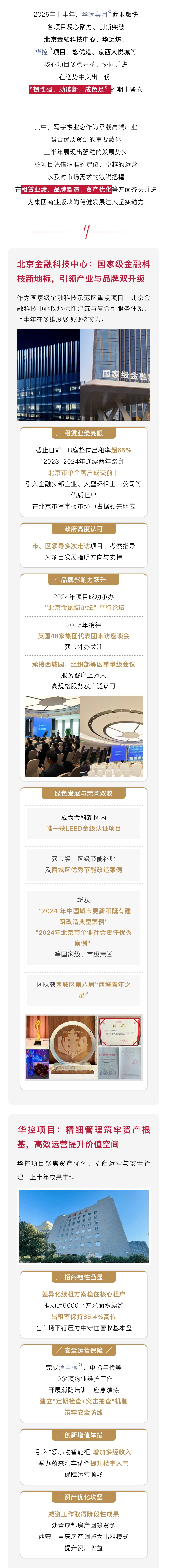 0723商业写字楼篇.jpg