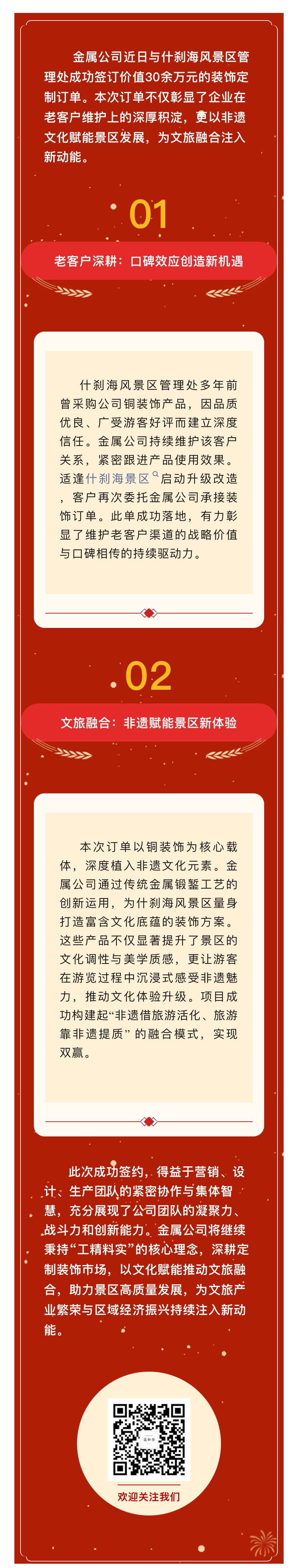 金属公司.jpg