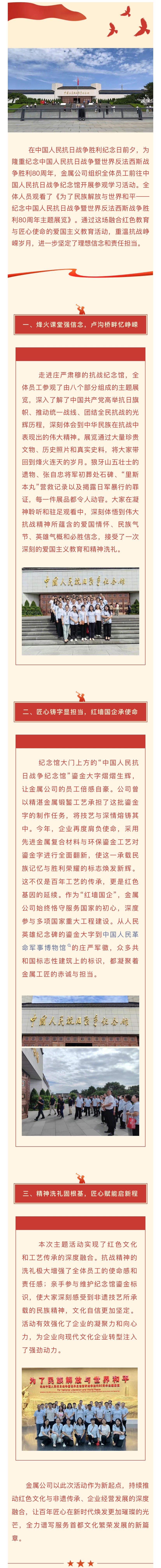 金属公司.jpg